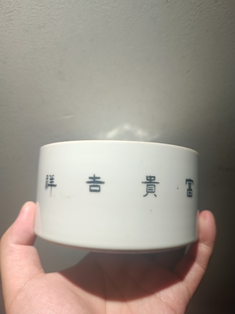 古玩陶瓷民國細路粉彩節盒底拍賣,當前價格1180元