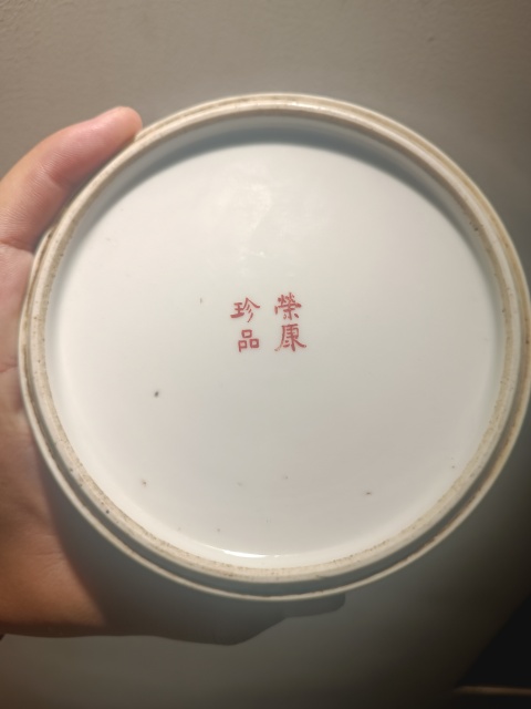 古玩陶瓷民國細路粉彩節盒底拍賣,當前價格1180元