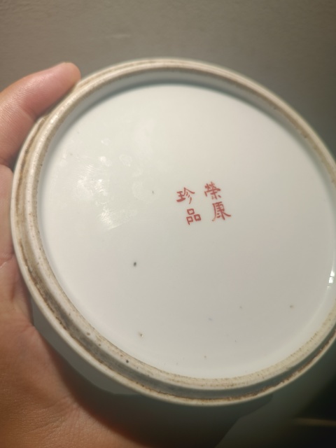古玩陶瓷民國細路粉彩節盒底拍賣,當前價格1180元