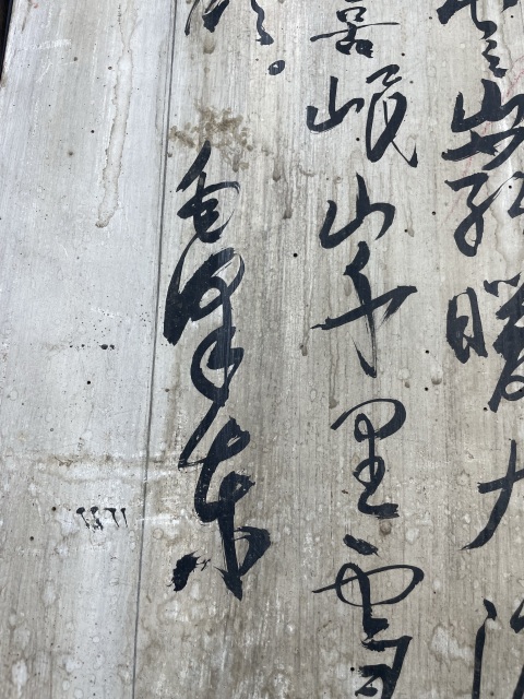 古玩字畫草書二幅拍賣，當(dāng)前價(jià)格2800元