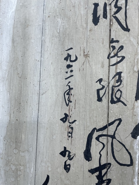 古玩字畫草書二幅拍賣，當(dāng)前價(jià)格2800元