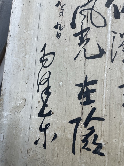 古玩字畫草書二幅拍賣，當(dāng)前價(jià)格2800元