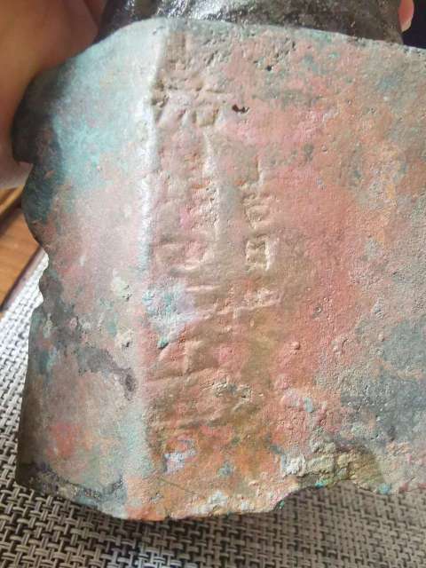 古玩銅器描金文官銅像拍賣,當(dāng)前價(jià)格33333元