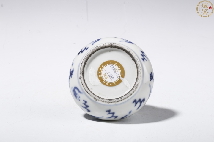 古玩陶瓷青花龍紋水盂拍賣，當前價格3800元