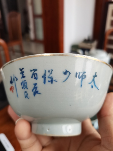 古玩陶瓷民國(guó)·粉彩太師少保紋碗真品鑒賞圖