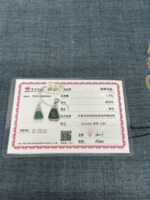 古玩陶瓷帝王綠翡翠吊墜拍賣,當前價格890元