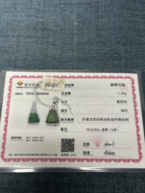古玩陶瓷帝王綠翡翠吊墜拍賣,當前價格890元