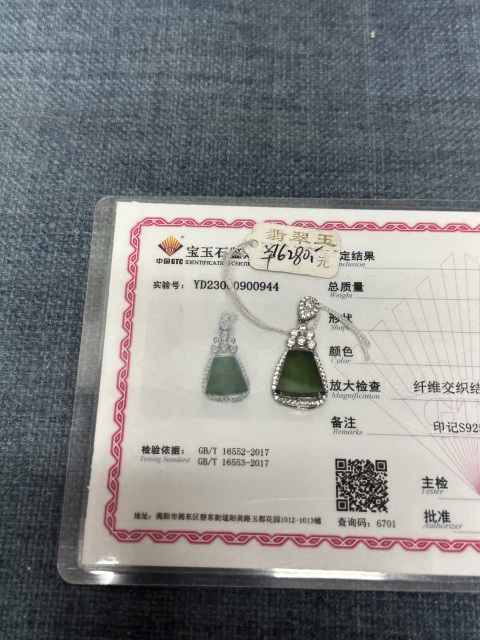古玩陶瓷帝王綠翡翠吊墜拍賣,當前價格890元