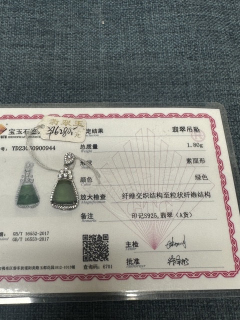 古玩陶瓷帝王綠翡翠吊墜拍賣,當前價格890元