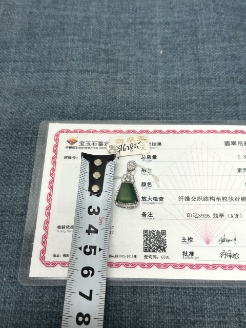 古玩陶瓷帝王綠翡翠吊墜拍賣,當前價格890元