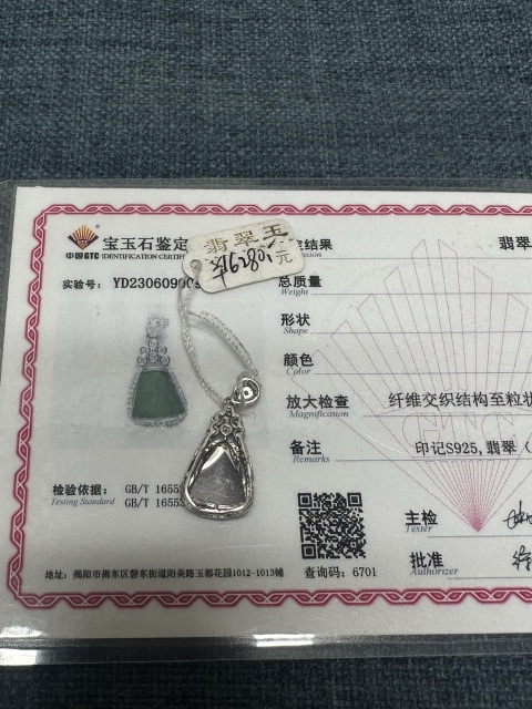 古玩陶瓷帝王綠翡翠吊墜拍賣,當前價格890元