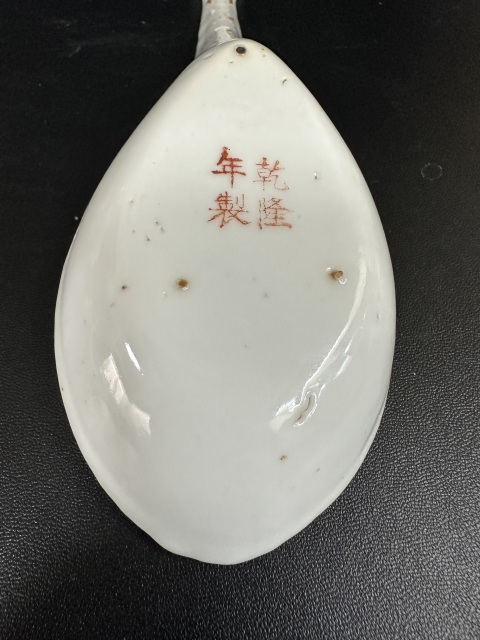 古玩陶瓷民國(guó)粉彩龍紋大勺拍賣(mài),當(dāng)前價(jià)格1380元