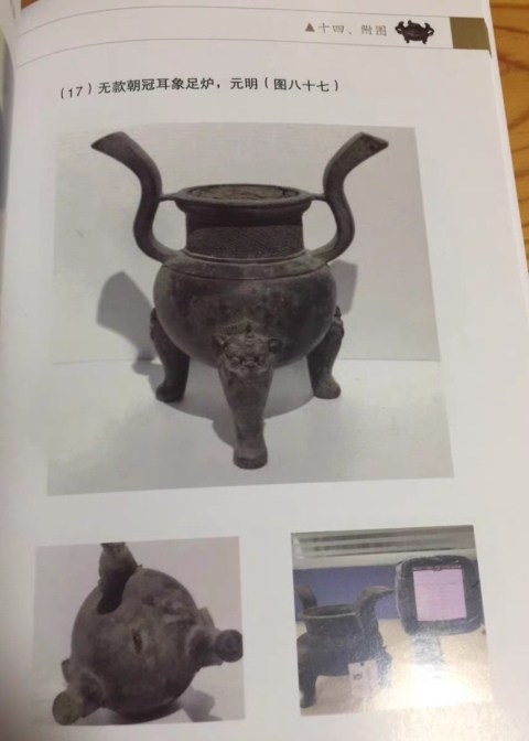 古玩銅器香爐拍賣,當(dāng)前價(jià)格158000元