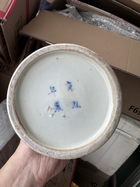 古玩陶瓷青花纏枝花卉紋箭筒拍賣,當前價格5000元