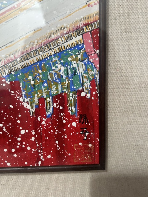 古玩字畫寧保平《瑞雪》帶框包郵拍賣,當前價格4888元