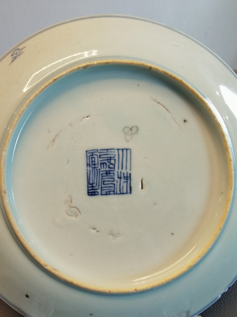 古玩陶瓷大清嘉慶年製官窯本朝款青花淡描花卉紋盤拍賣，當前價格850元