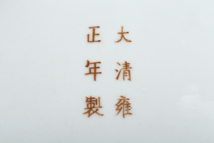 古玩陶瓷清末民初·粉彩仕女紋盤拍賣,當前價格15900元