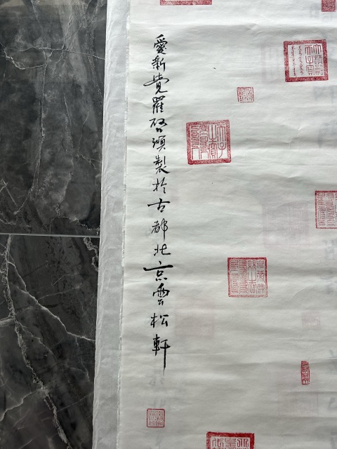 古玩字畫愛新覺羅.啟順《小橋翠條》拍賣,當前價格788元