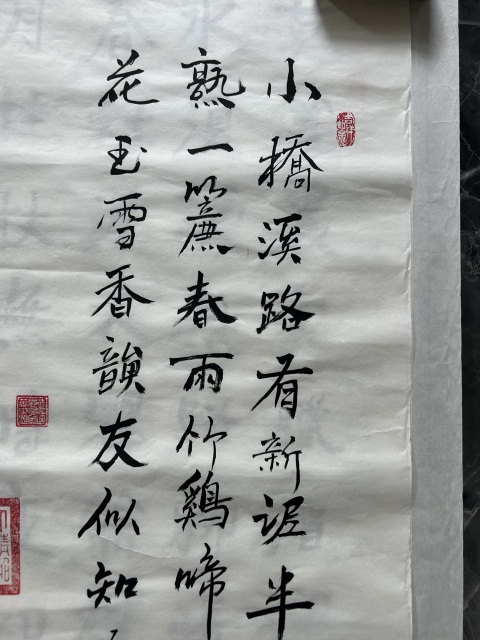 古玩字畫愛新覺羅.啟順《小橋翠條》拍賣,當前價格788元