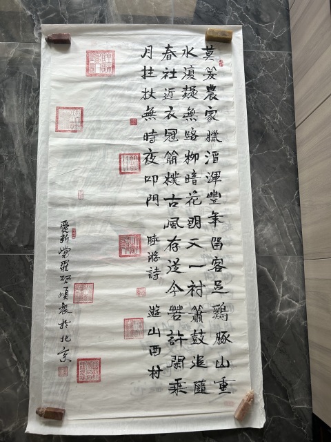 古玩字畫愛新覺羅.啟順《游山西村》拍賣,當前價格788元