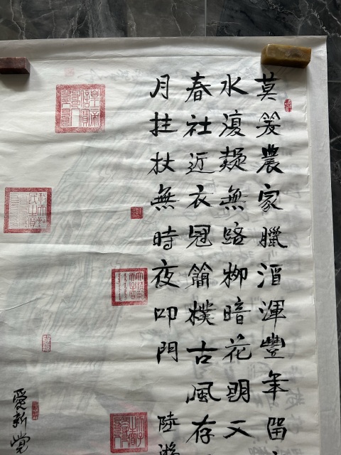 古玩字畫愛新覺羅.啟順《游山西村》拍賣,當前價格788元