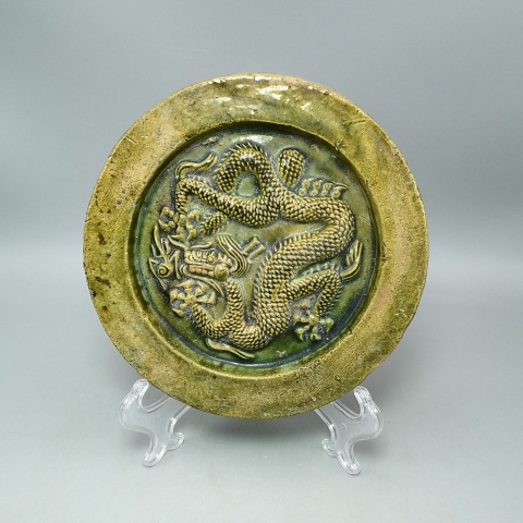 古玩陶瓷【官窯】明代五爪龍紋黃釉琉璃瓦拍賣,當(dāng)前價格2860元