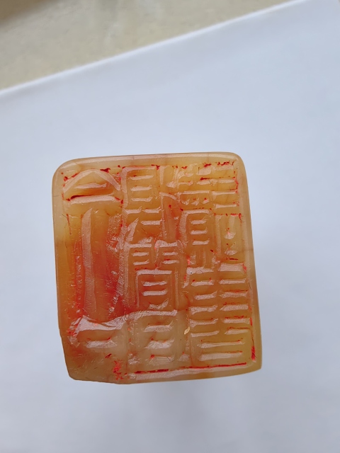 古玩字畫六面平壽山田黃印章,王一帆篆刻,印文“今日得閑且讀書”拍賣,當前價格30000元