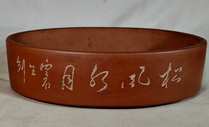 古玩雜項(xiàng)紫砂雜件拍賣，當(dāng)前價格6300元