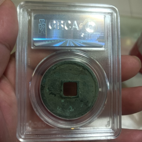 古玩錢幣崇寧通寶拍賣，當前價格198元