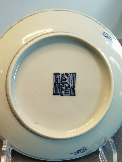 古玩陶瓷大清乾隆年制官窯本朝款青花淡描花卉紋盤拍賣，當前價格800元