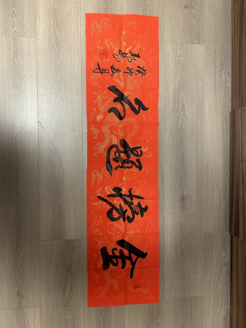古玩字畫榮飛龍《金榜題名》拍賣，當(dāng)前價格278元