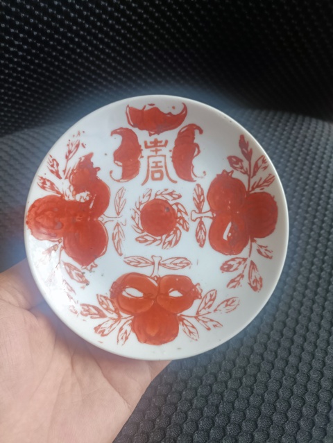 古玩陶瓷民國福壽紋盤拍賣，當前價格980元