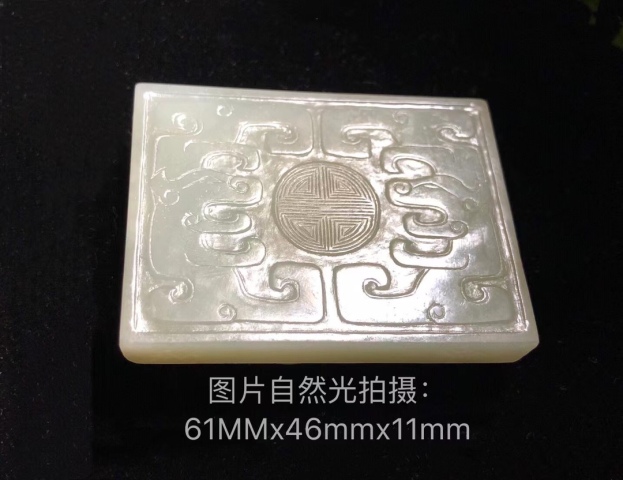 古玩玉器清中期和田白玉籽料雙龍捧壽帶扣拍賣,當前價格35000元