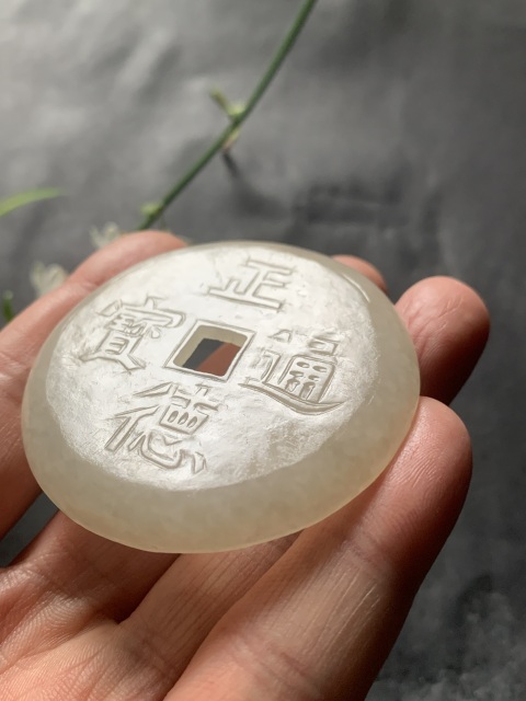 古玩玉器明清和田玉正德通寶錢形瓦子拍賣，當(dāng)前價格15000元