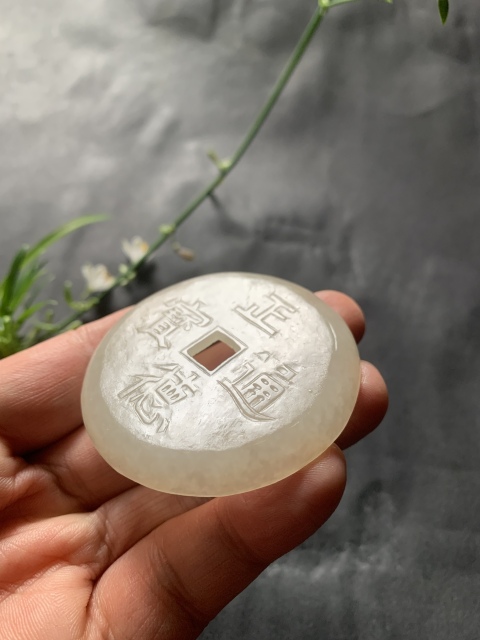 古玩玉器明清和田玉正德通寶錢形瓦子拍賣，當(dāng)前價格15000元