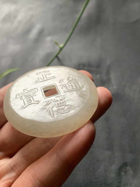 古玩玉器明清和田玉正德通寶錢形瓦子拍賣，當(dāng)前價格15000元