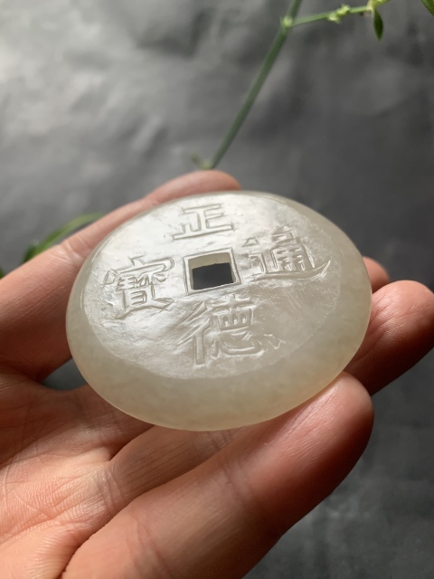 古玩玉器明清和田玉正德通寶錢形瓦子拍賣，當(dāng)前價格15000元