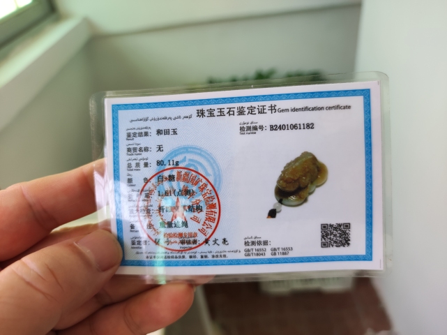 古玩玉器金蟾拍賣,當前價格3830元