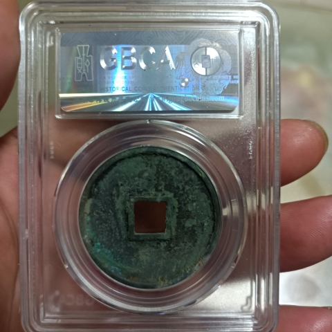 古玩錢幣崇寧通寶拍賣,當前價格0元