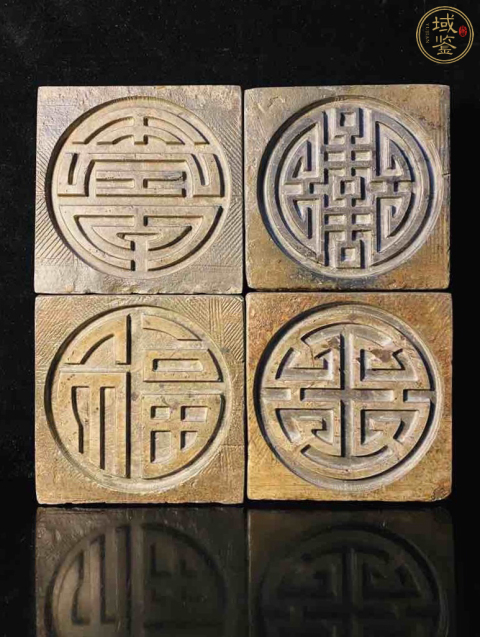 古玩陶瓷漢磚茶承.福祿壽喜吉語紋(一套四塊)拍賣,當前價格999元