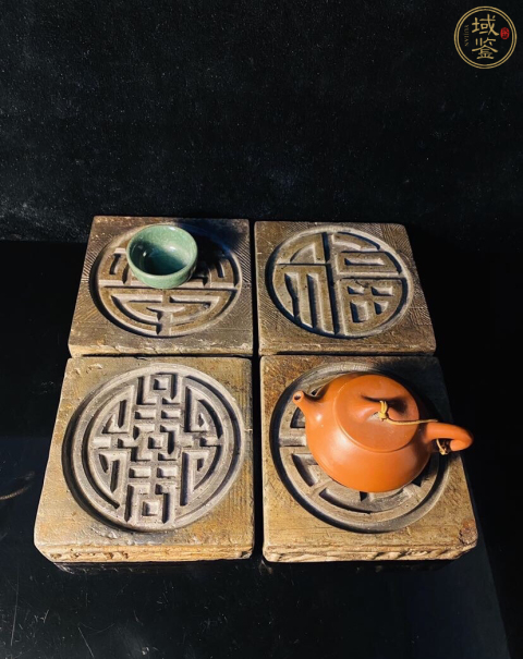 古玩陶瓷漢磚茶承.福祿壽喜吉語紋(一套四塊)拍賣,當前價格999元