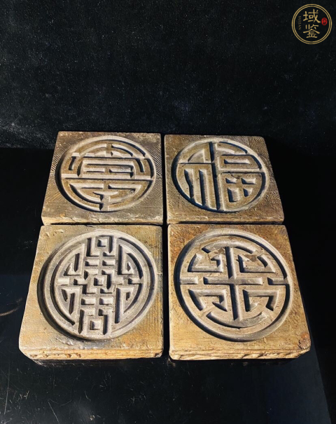 古玩陶瓷漢磚茶承.福祿壽喜吉語紋(一套四塊)拍賣,當前價格999元