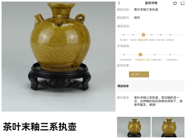 古玩陶瓷明代·茶葉末釉三系執壺拍賣,當前價格836元