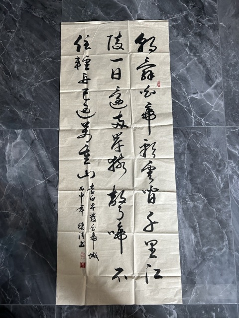 古玩字畫廖德清《草書》拍賣，當前價格278元