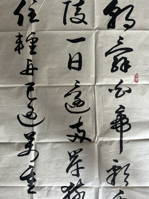 古玩字畫廖德清《草書》拍賣，當前價格278元