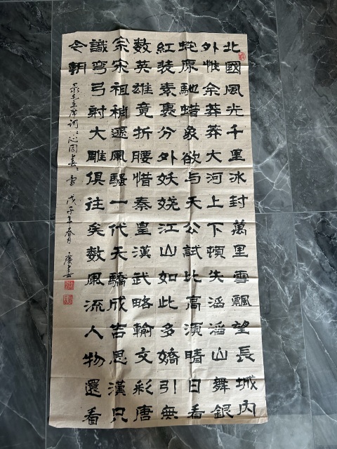 古玩字畫(huà)張慶春《沁園春.雪》拍賣，當(dāng)前價(jià)格468元