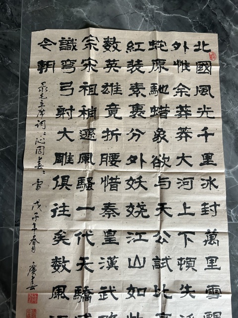 古玩字畫(huà)張慶春《沁園春.雪》拍賣，當(dāng)前價(jià)格468元