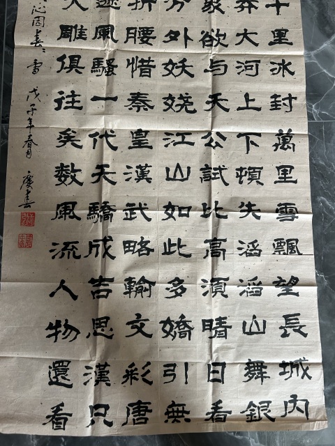 古玩字畫(huà)張慶春《沁園春.雪》拍賣，當(dāng)前價(jià)格468元