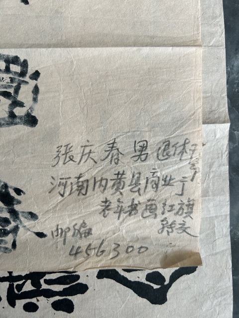 古玩字畫(huà)張慶春《沁園春.雪》拍賣，當(dāng)前價(jià)格468元
