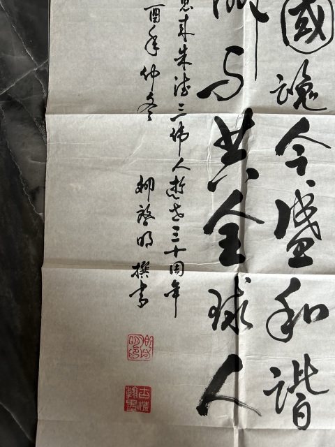 古玩字畫卿啟明《書法》拍賣，當前價格278元